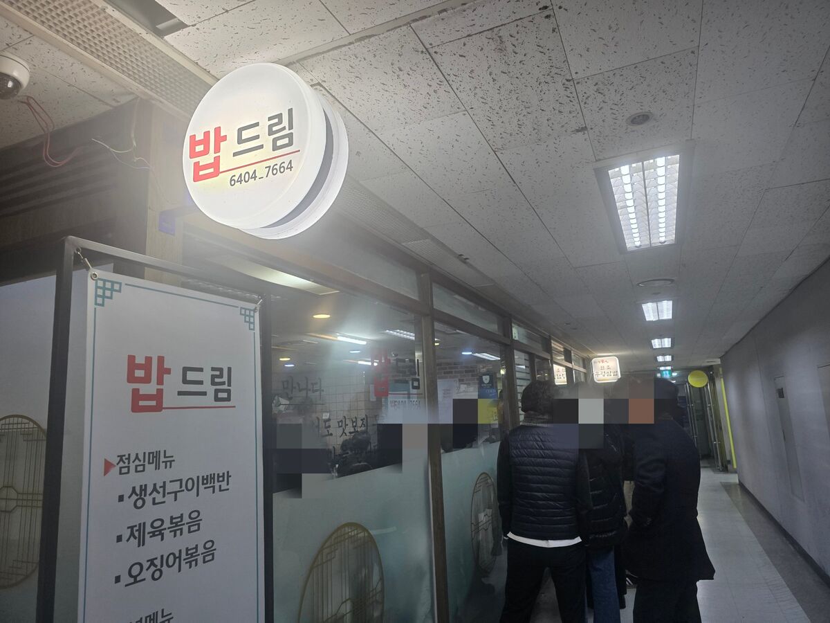 elee_맛집 | 서울역 밥드림 제육볶음