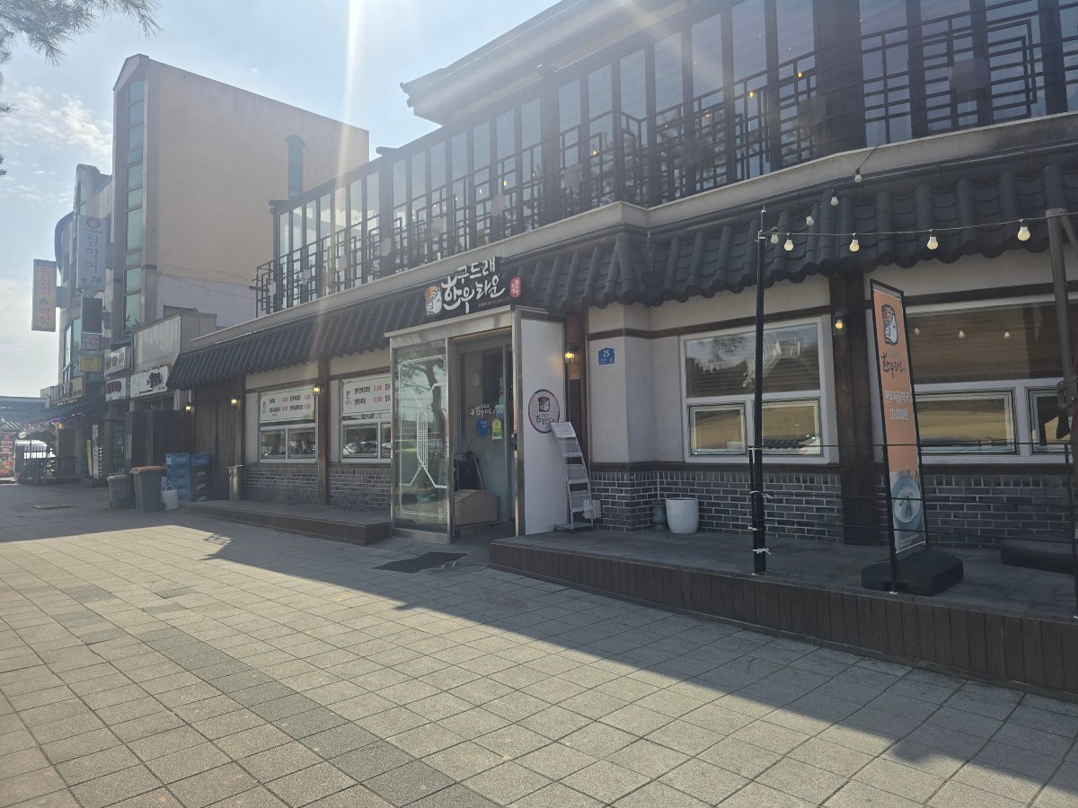 구드래 한우타운 exterior