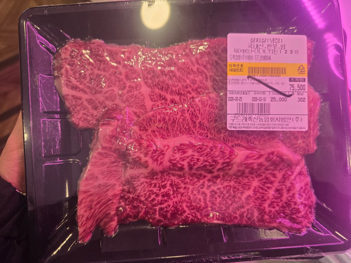 구드래 한우타운 food