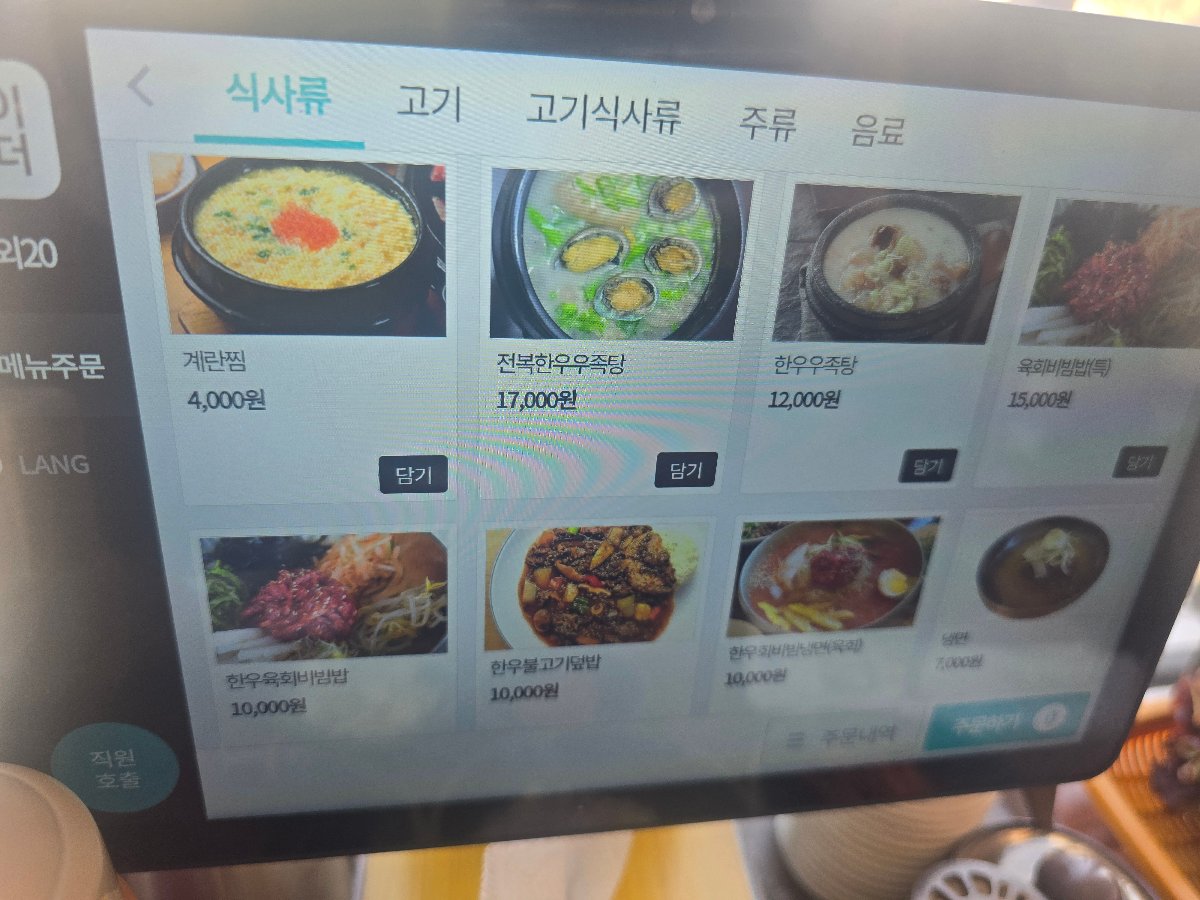 구드래 한우타운 menu