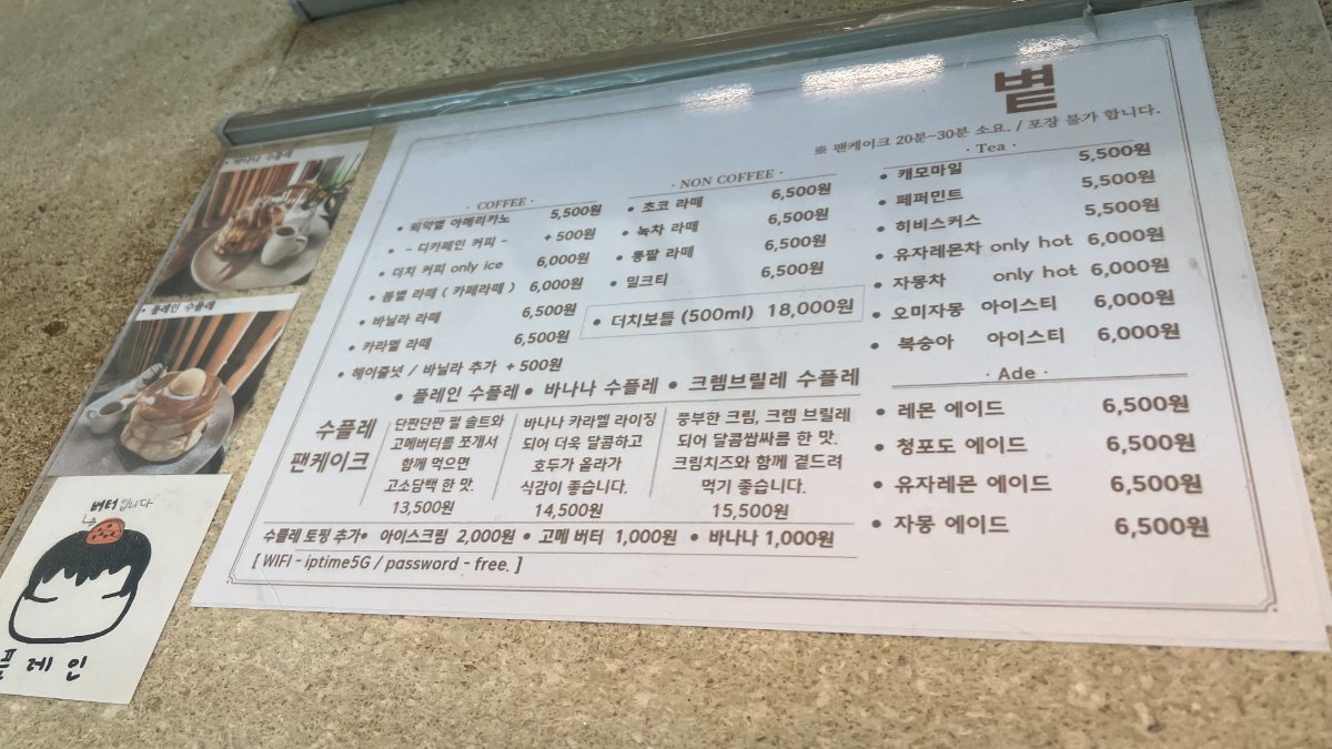 수플레 맛집 소제동 볕 menu