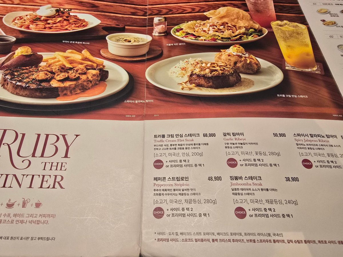 elee_맛집 | 소중한 사람과 함께한 아웃백, 갤러리아