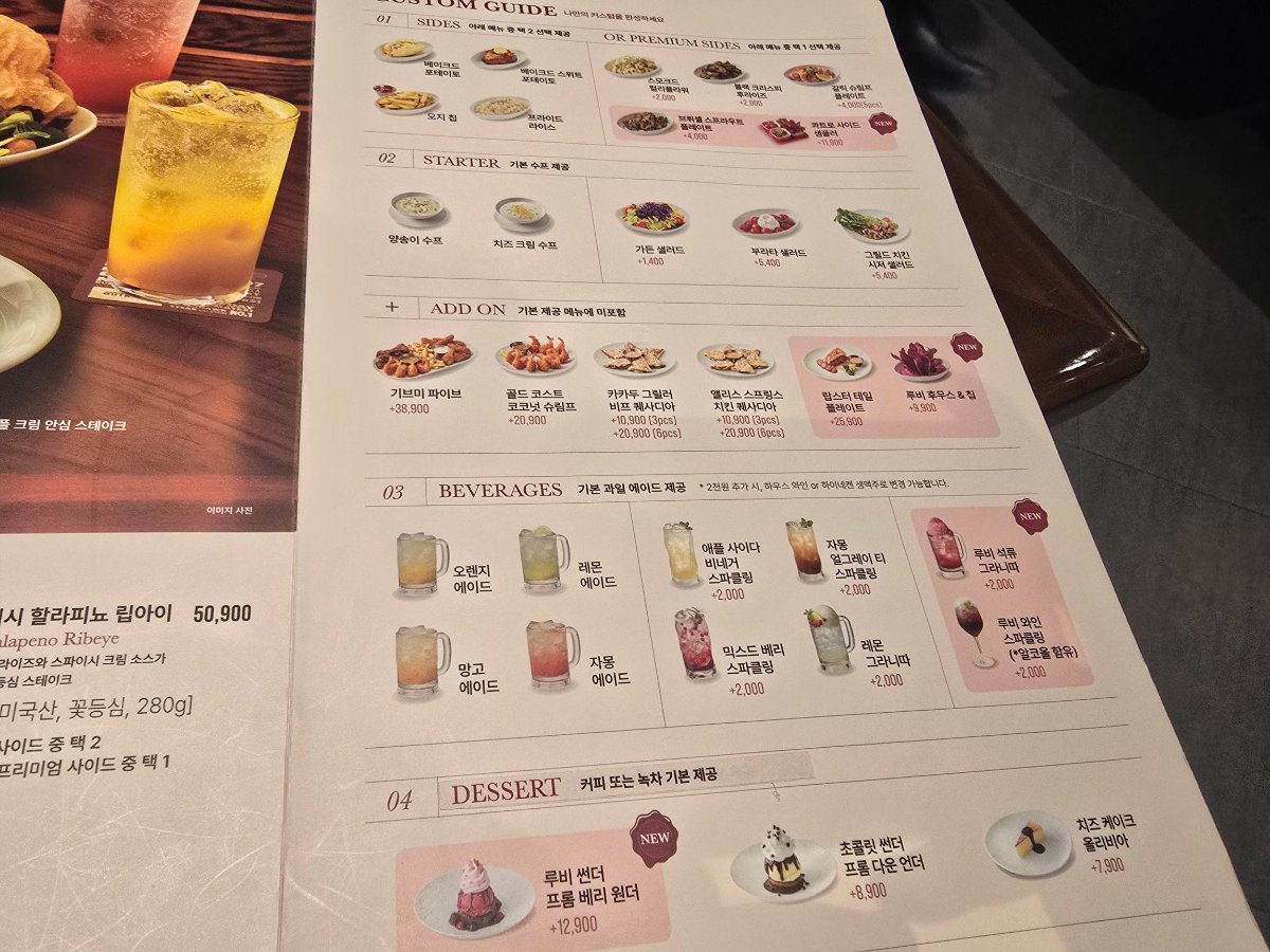 elee_맛집 | 소중한 사람과 함께한 아웃백, 따뜻했던 주말의 기록 food