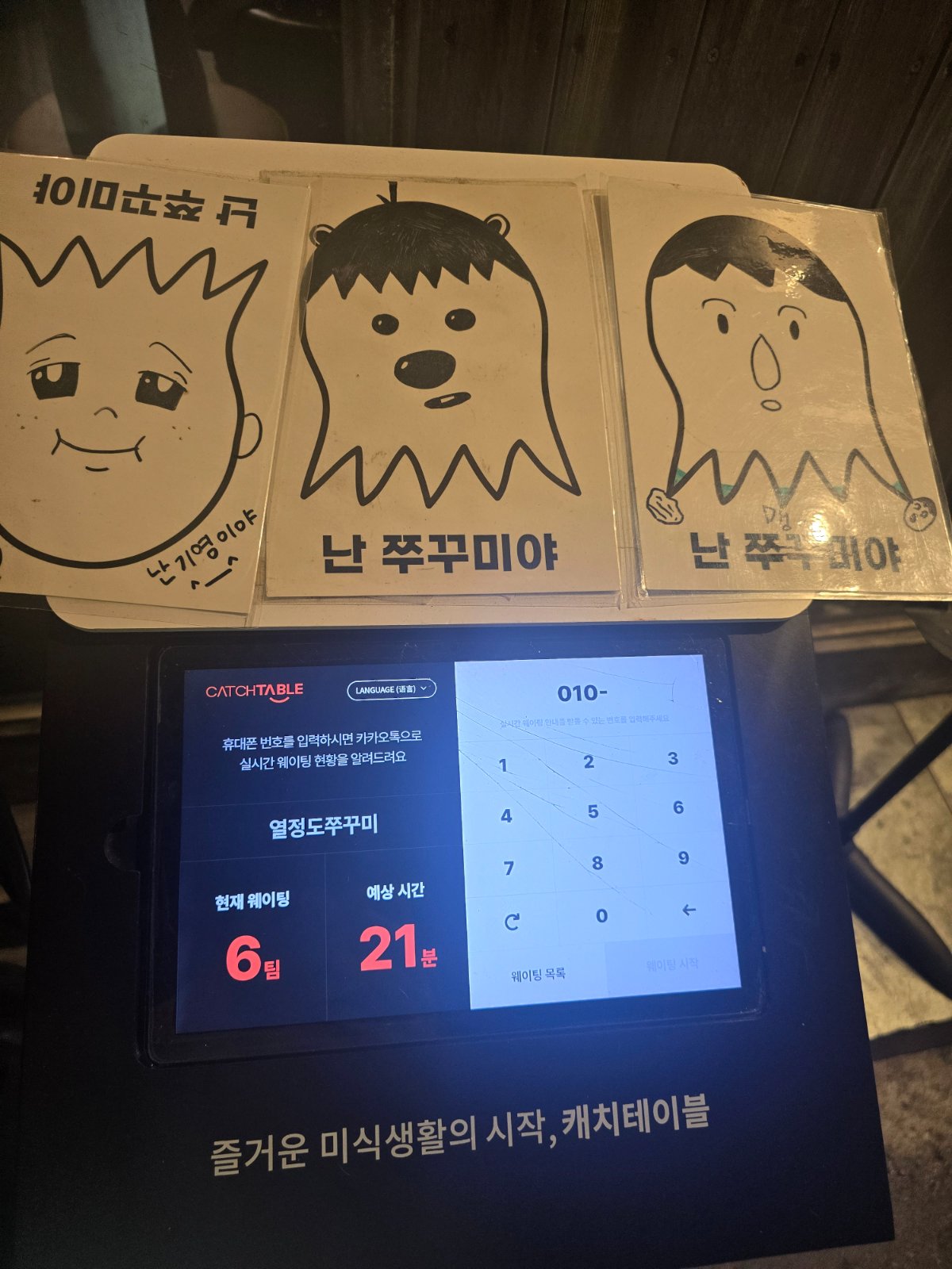 열정도쭈구미 menu