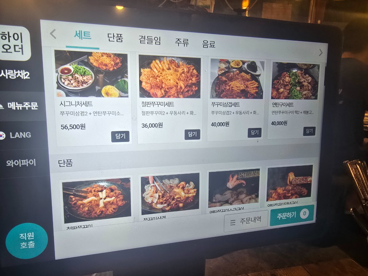 열정도쭈구미 menu