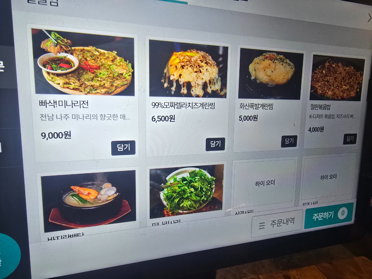 열정도쭈구미 menu